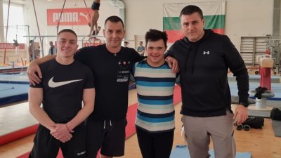 Състезателите по спортна гимнастика със Синдром на Даун Емилиян Костадинов