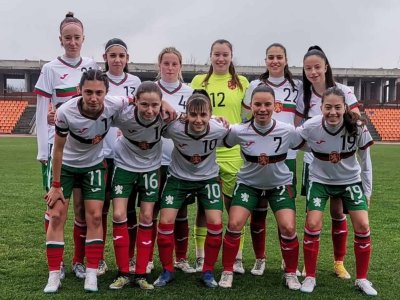 Националният тим на България за девойки до 17 г загуби