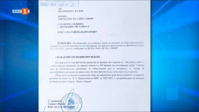 Кметът на район Панчарево Самуил Попов изпрати писмо до президента
