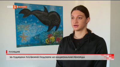 Калина Николаева - момичето, което на 19 години вече има подобрени над 40 рекорда в плуването