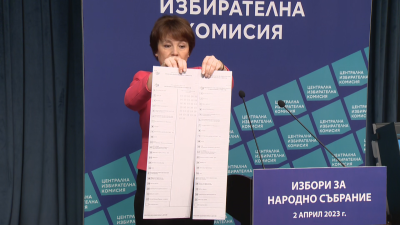 ЦИК показа бюлетините за гласуване на изборите на 2 април