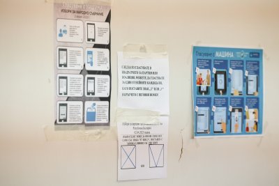 ГЕРБ СДС печели изборите в област Кюстендил сочат данните на ЦИК