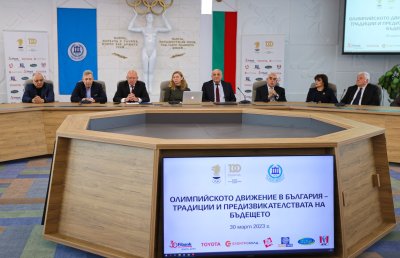 В чест на 100 годишнината от основаването на Българския олимпийски комитет