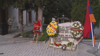 Арменската общност във Варна отбеляза 108 години от геноцида над
