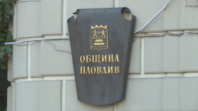 Прокуратурата в Пловдив започна проверка за твърденията, че изборите за кмет през 2015 г. са фалшифицирани