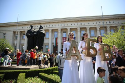 България отбеляза 24 май Деня на Светите братя Кирил и