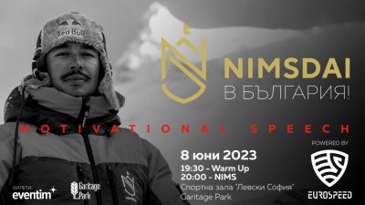 Младите волейболни национали ще присъстват на мотивационна лекция на алпиниста Нирмал Пурджа