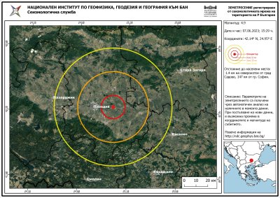 Земетресение от 4 8 по Рихтер е регистрирано в Пловдивско