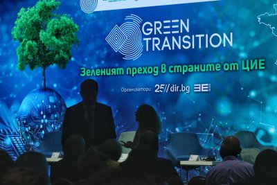 София е домакин на Международна конференция за зеления преход
