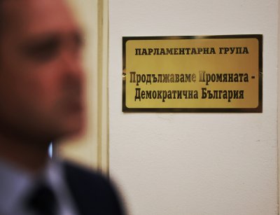 ПП-ДБ призова Борислав Сарафов да подаде незабавно оставка