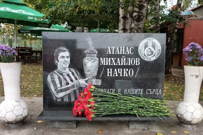 От Локомотив София почетоха паметта на най голямата си легенда