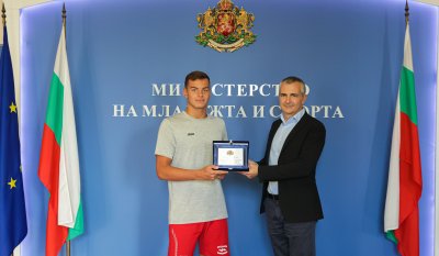 Министърът на младежта и спорта Димитър Илиев награди Петър Мицин