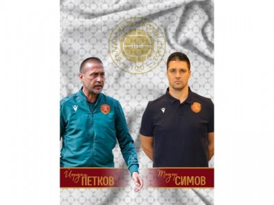 Йордан Петков и Тодор Симов са новите селекционери на националните отбори на България по футбол до 19 и до 17 години