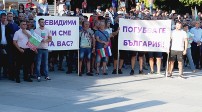 В Стара Загора се проведе протест в подкрепа на комплекса