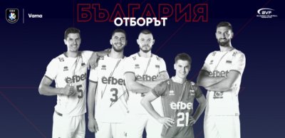 Пламен Константинов определи окончателния състав за европейското първенство по волейбол