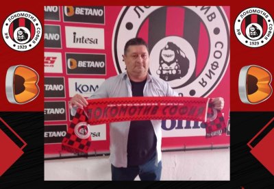 Данило Дончич е новият старши треньор на Локомотив София съобщиха