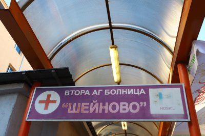 Таня Андреева временно оглавява болница "Шейново"