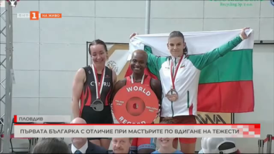 България с нови медали по вдигане на тежести при мастерите