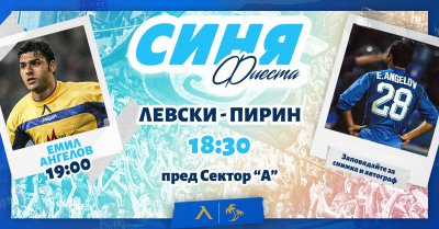 Емил Ангелов ще се срещне с фенове на Левски преди мача с Пирин