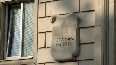 Столичният общински съвет решава за бюджета на София