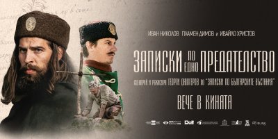 Режисьорът Георги Дюлгеров - специален гост в "Панорама"
