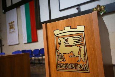 12 кандидати влизат в битка за кметския пост в Благоевград