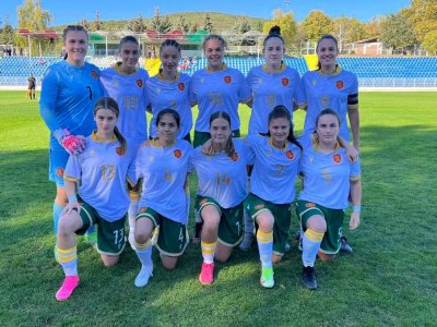 Националният тим на България за девойки до 17 г отстъпи