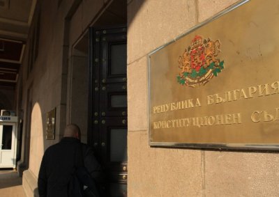 Конституционният съд образува дело по искане на президента Румен Радев