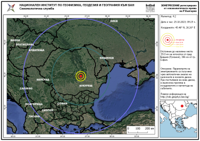 Земетресение с магнитуд 4,2 в Румъния
