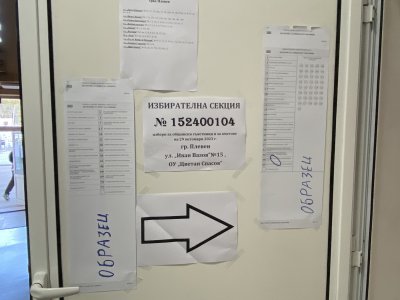 В Община Плевен всички избирателни 168 избирателни секции са отворили