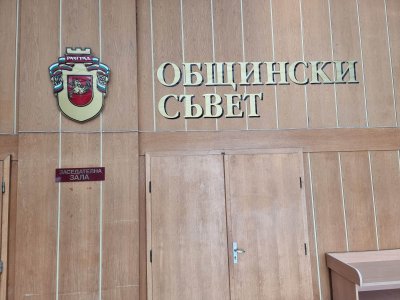 ОИК в Разград обяви имената на новите общински съветници