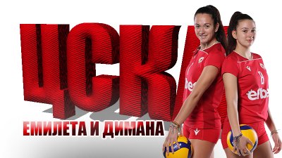 Емилета Рачева е второто ново попълнение на женския волейболен тим