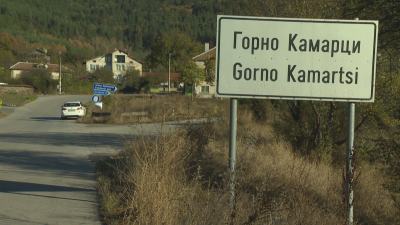 Заради един глас "Не подкрепям никого" село Горно Камарци отива на балотаж