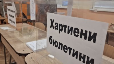 Започна обработката на протоколите в областинте избирателни комисии в страната