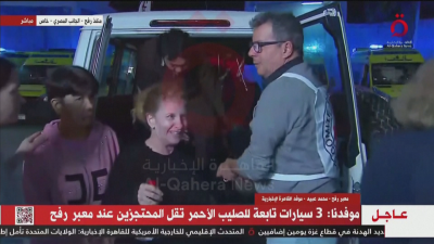 Освободиха жената с български произход, пленена от Хамас