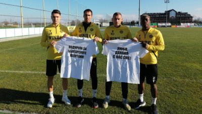 Ботев Пловдив е поредният футболен клуб включил се в благородната