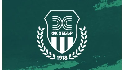 ФК Хебър Пазарджик организира благотворителен турнир с цел набиране на средства за подпомагането на клуба