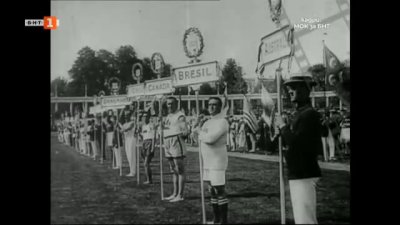 През 1916 година за първи път в модерната ера олимпийски