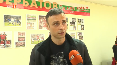 Кандидатът за президент на Българския футболен съюз БФС Димитър Бербатов