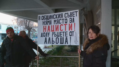 Протест в защита на "Альоша" пред общината в Пловдив