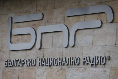 Българското национално радио чества своя празник Тази вечер обществената медия