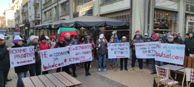 Служители на Булсатком излязоха на протест притеснени че ще загубят