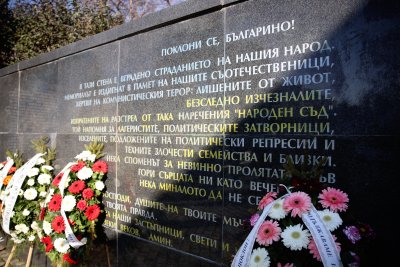 Днес отдаваме почит пред жертвите на комунзма Паметта на репресираните