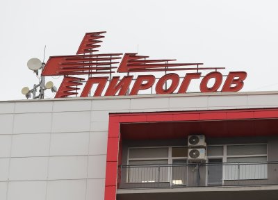 Одитният доклад за "Пирогов": Няма данни за престъпления и корупционни практики