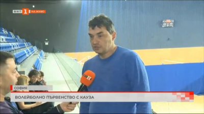 Волейболен клуб Левски София е домакин на благотворителния Мач на