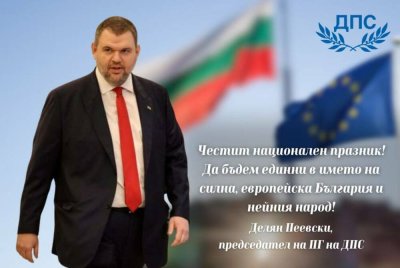 Делян Пеевски: Да бъдем единни в името на силна и европейска България