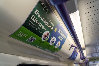 Летище София с информационна кампания в градския транспорт за влизането ни в Шенген
