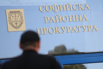 Пропуски и системни нарушения са установени в Софийската районна прокуратура