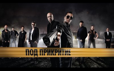 Едни от най емблематичните продукции на Българската национална телевизия – Под