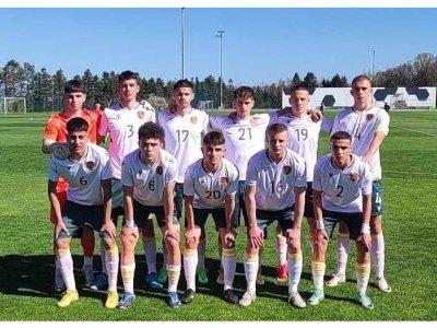 Юношеският национален отбор на България до 16 години загуби с